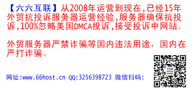 外贸仿牌vps奍奂美国推荐空间主机,国外欧洲荷兰仿牌服务器,抗投诉免投诉防投诉主机