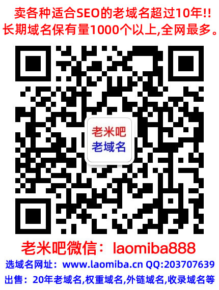 备案域名购买奒奓奘交易,Godaddy老域名出售百度权重域名,高pr域名搜狗收录域名,外链反链域名